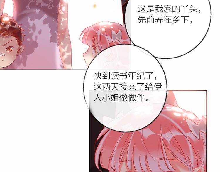 第59话  我讨厌你59