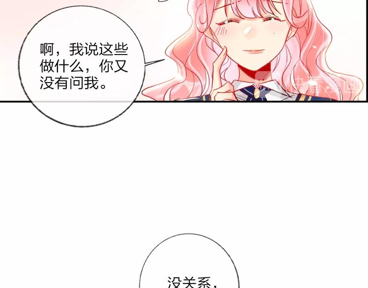 第19话 竹马的挑衅31