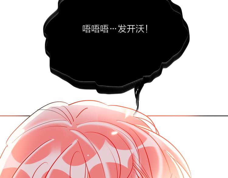 第54话  他要吻我？56