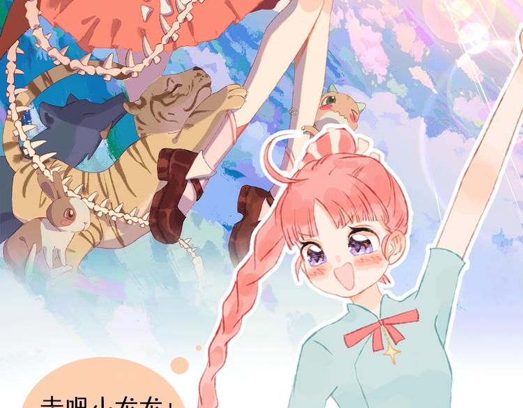 郭晓x索索新作 超萌来袭！2