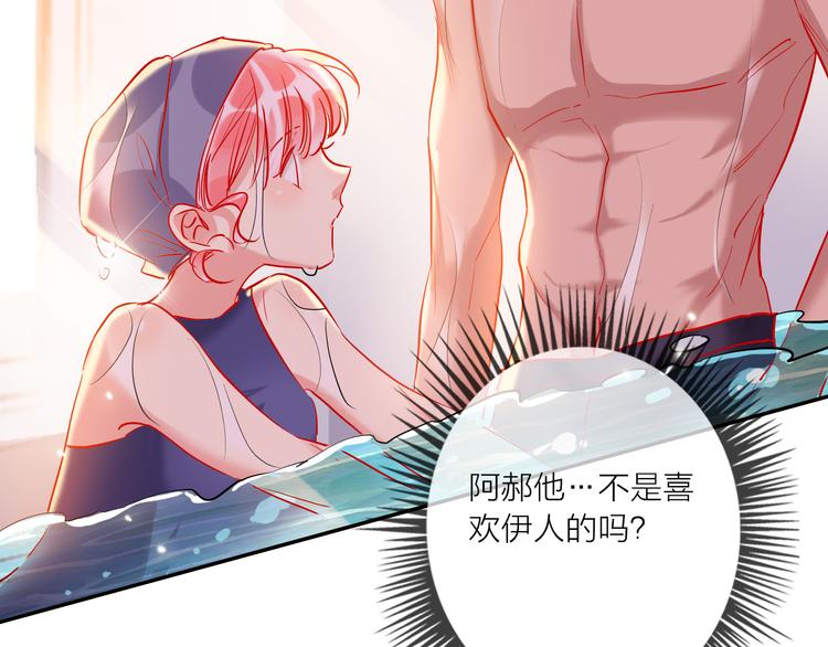 第58话  都是为你6