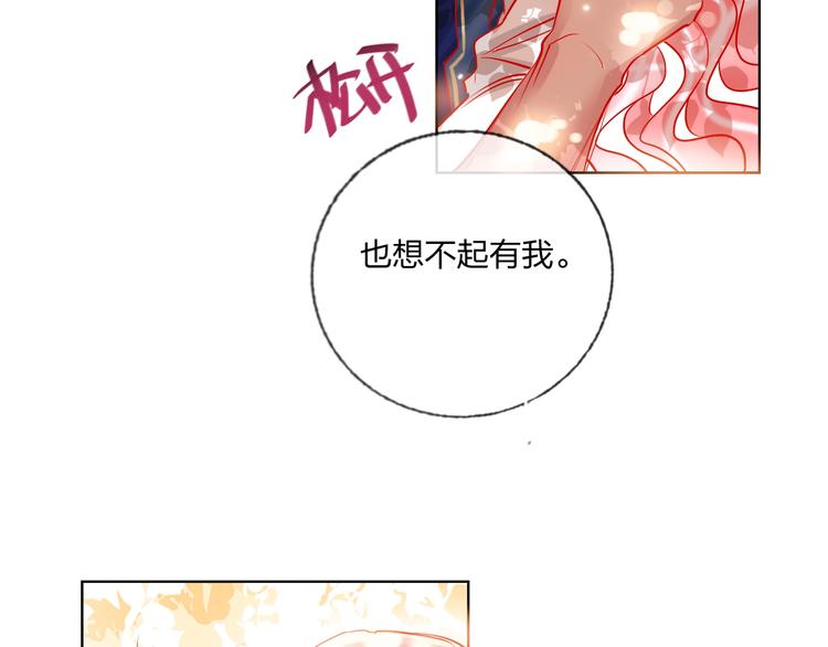 第41话 秘密暴露了41