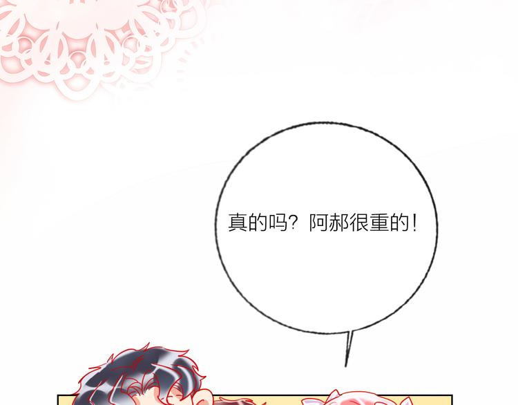 第48话  装醉的他71