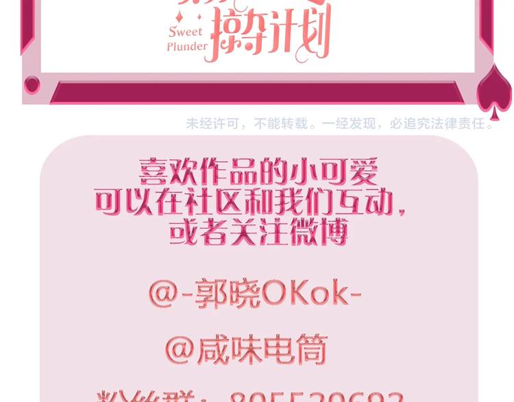 第33话 妥妥渣男套路96