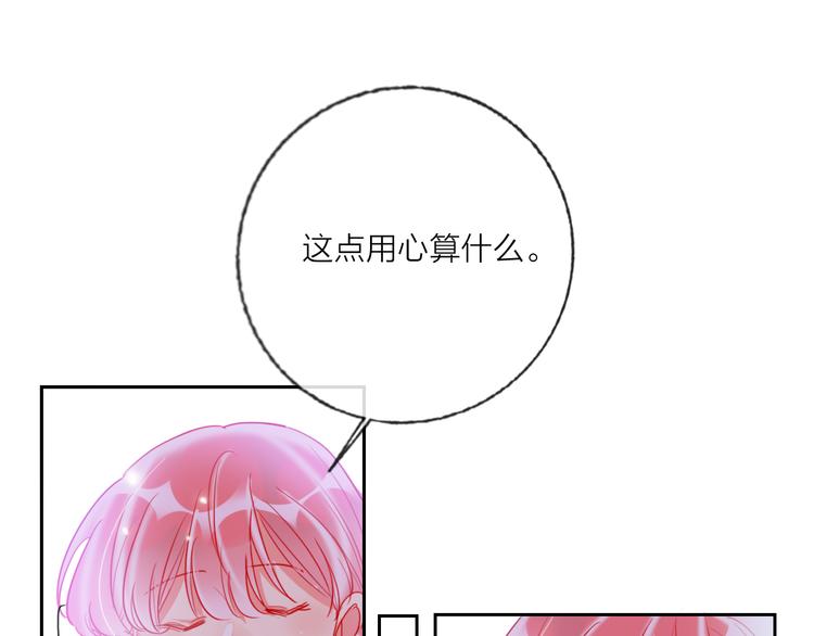 第68话  狐狸的复仇43