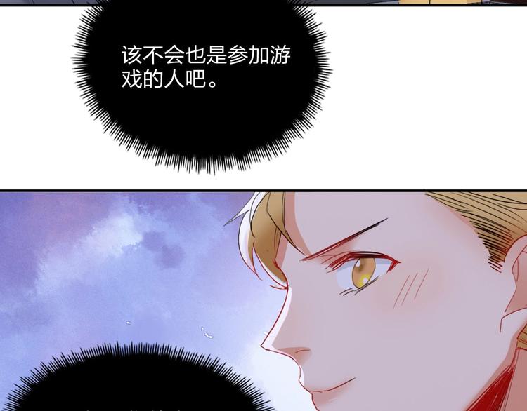第10话 甜蜜陷阱79