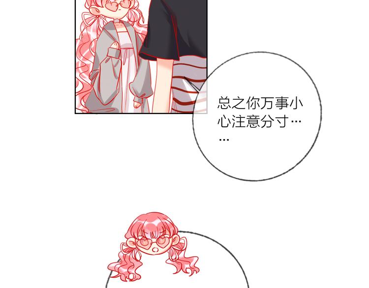 第49话  咬痕？27