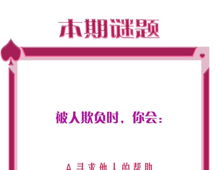 第18话 心跳回忆92