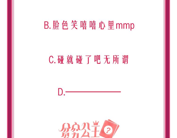 第33话 妥妥渣男套路95