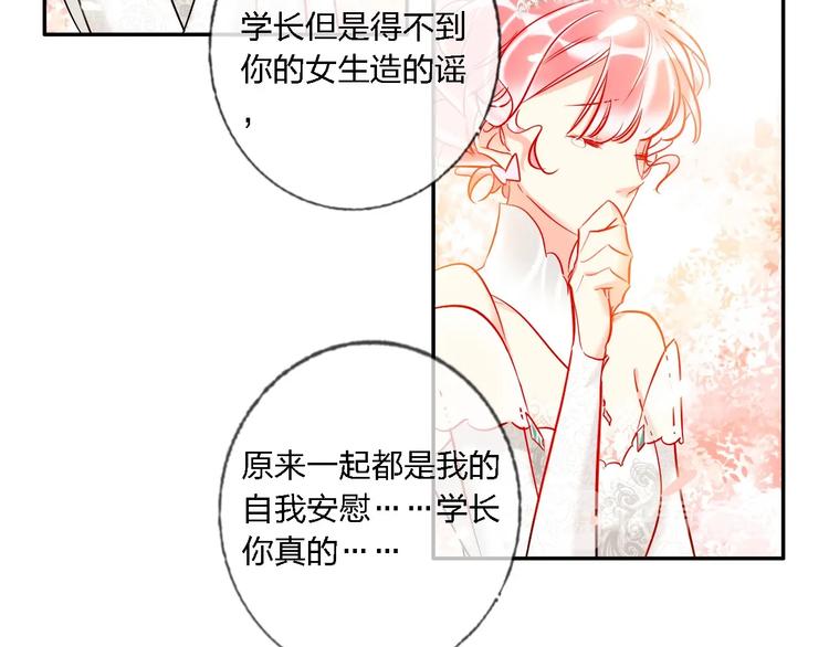 第32话 将计就计80