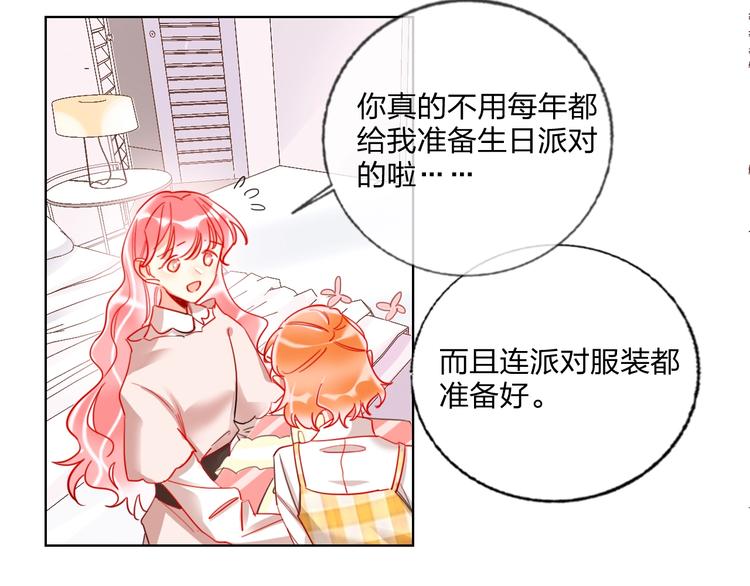第29话 公主的选择9