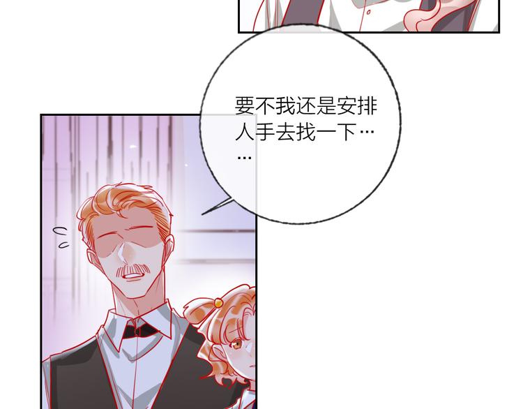 第63话  伊人的公主25