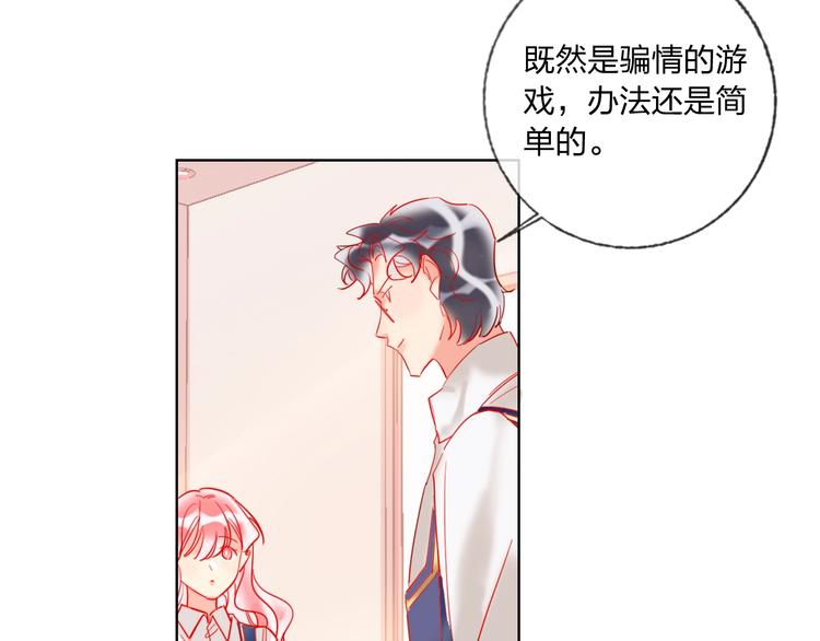 第41话 秘密暴露了136