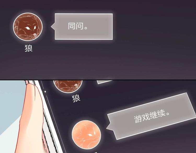 第10话 甜蜜陷阱13