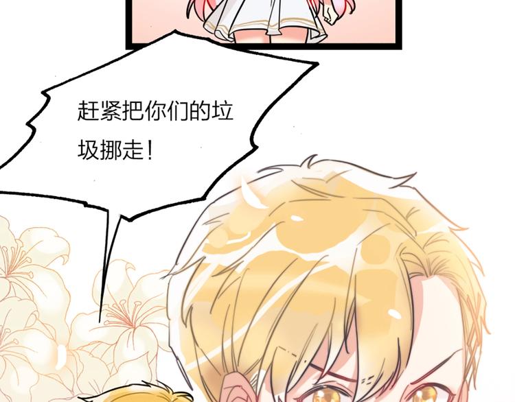 第1话 恋爱狩猎82
