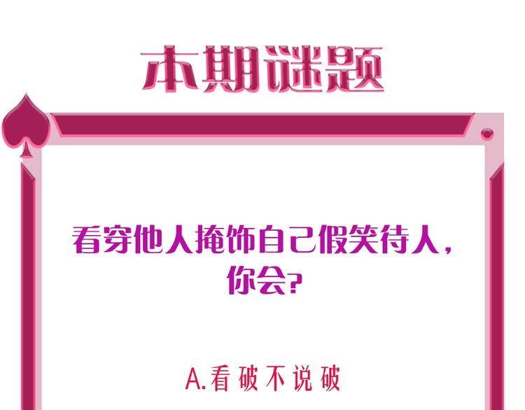 第28话 心软的猎人99