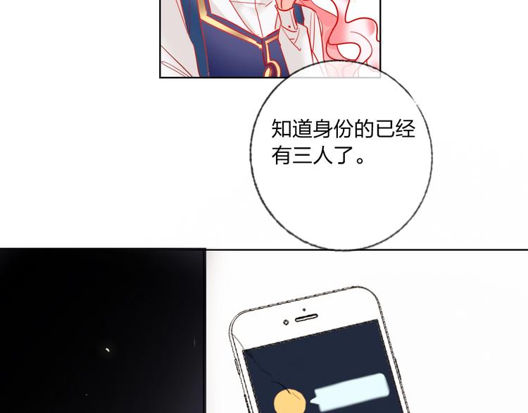 第41话 秘密暴露了123