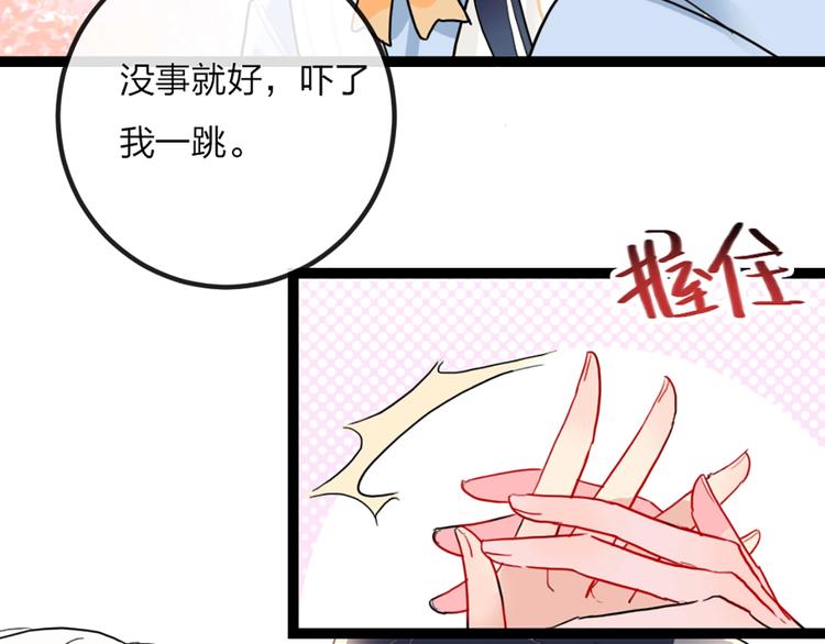 第1话 恋爱狩猎139