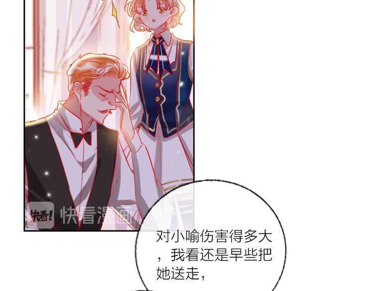 第68话  狐狸的复仇87