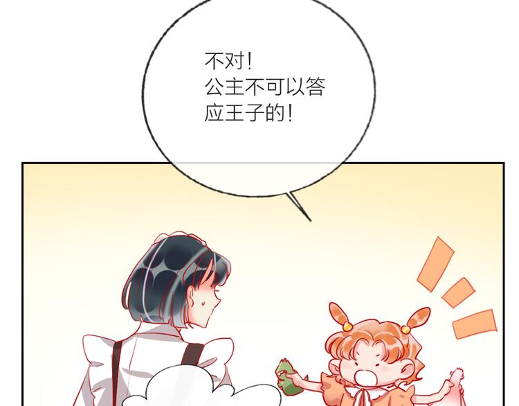 第63话  伊人的公主59