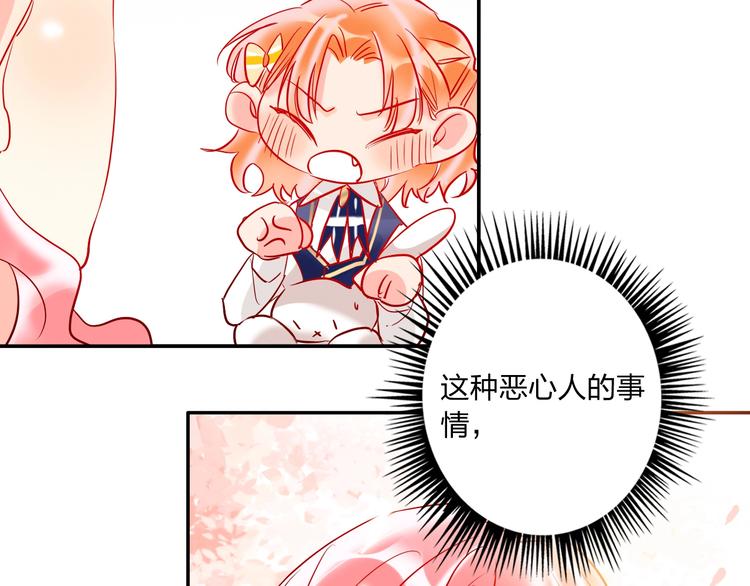 第41话 秘密暴露了95