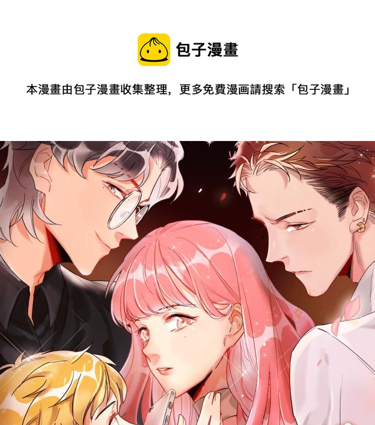 贫穷公主掠夺计划 漫剧上线啦！0