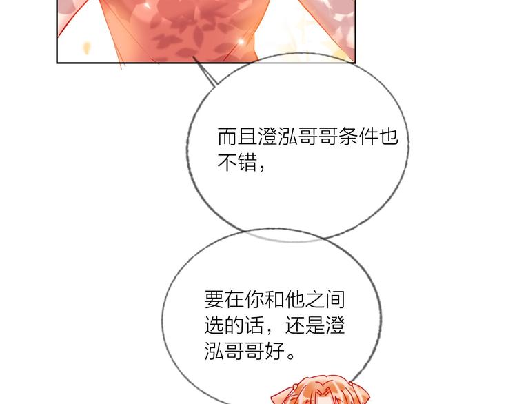 第43话 做戏做全套～？66