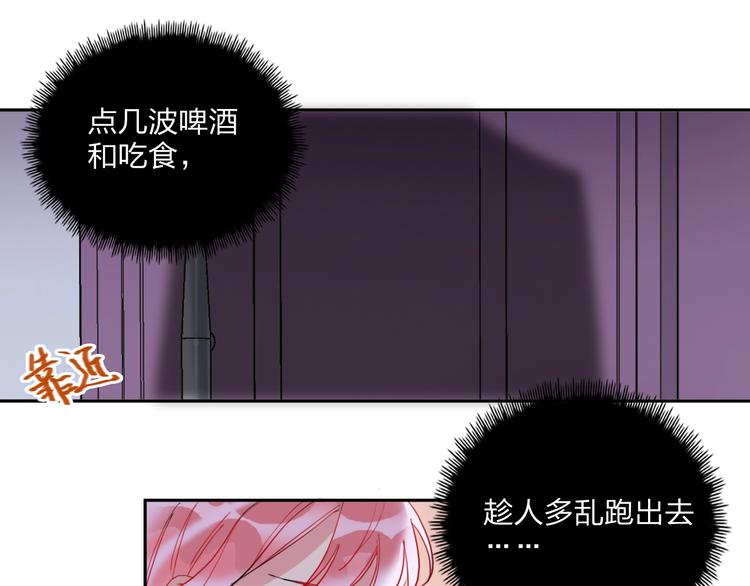 第16话 夜会渣男63