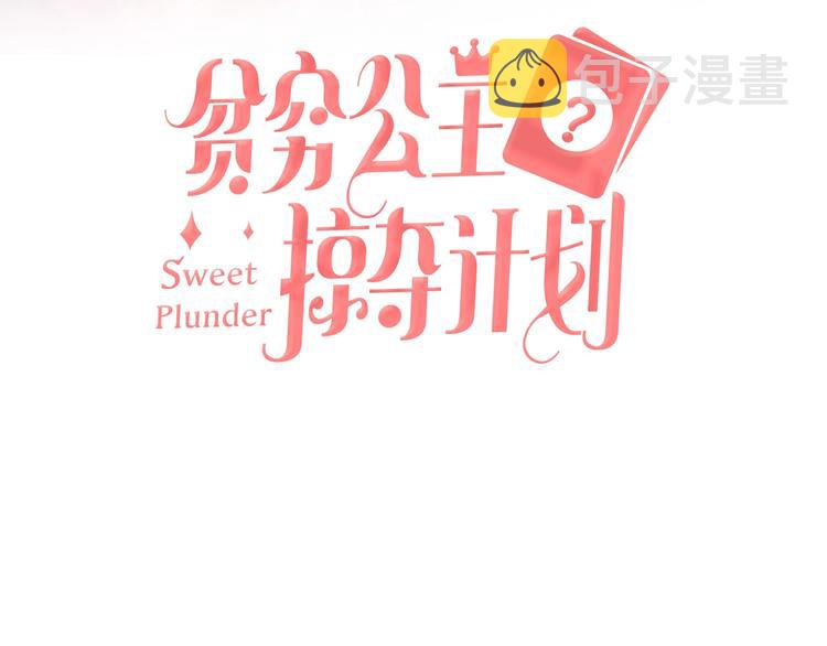 第18话 心跳回忆2