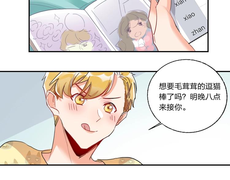 第9话 同居87