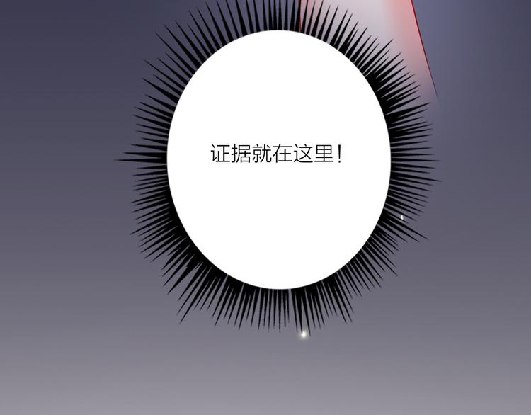 第54话  他要吻我？105