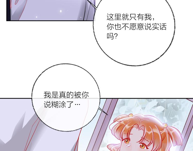 第64话  闺蜜69