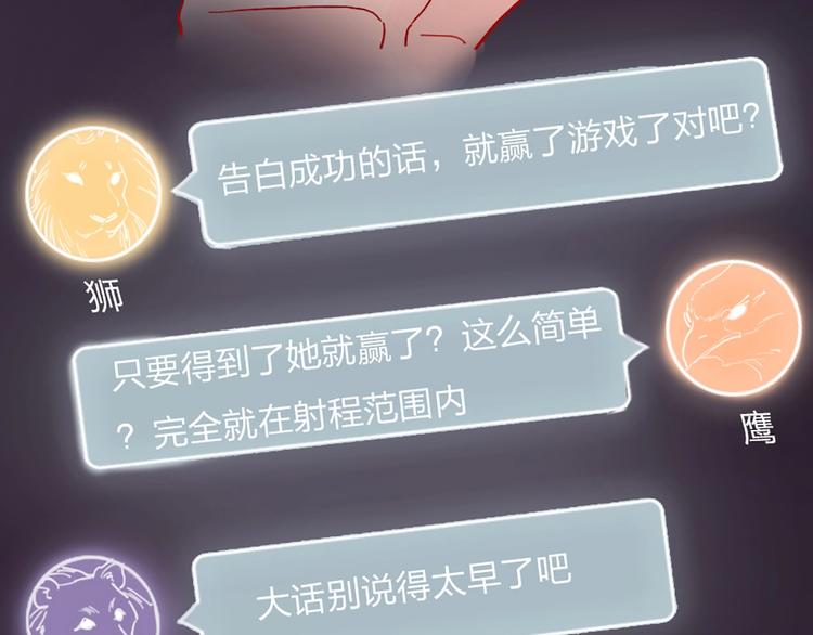 第1话 恋爱狩猎185