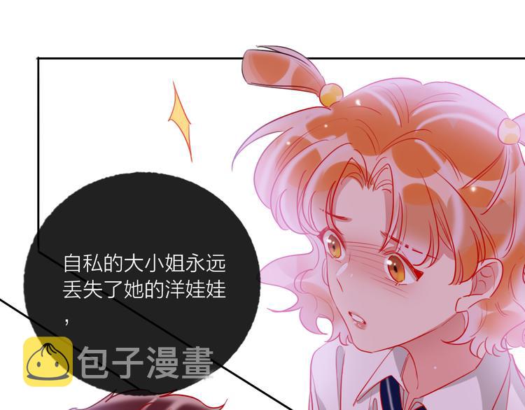 第68话  狐狸的复仇118