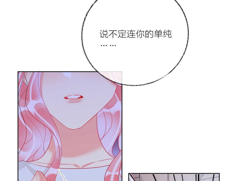 第61话  旭旭的眼泪100
