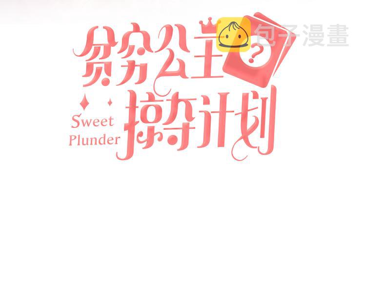 第68话  狐狸的复仇2