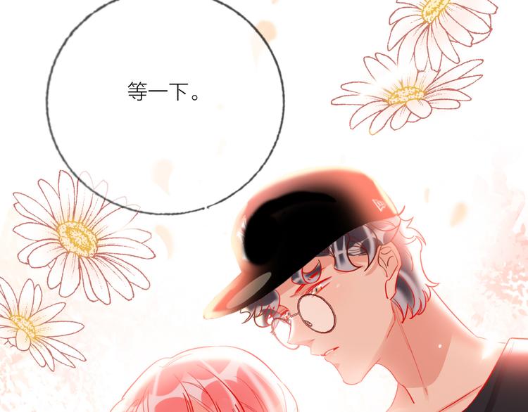 第49话  咬痕？18