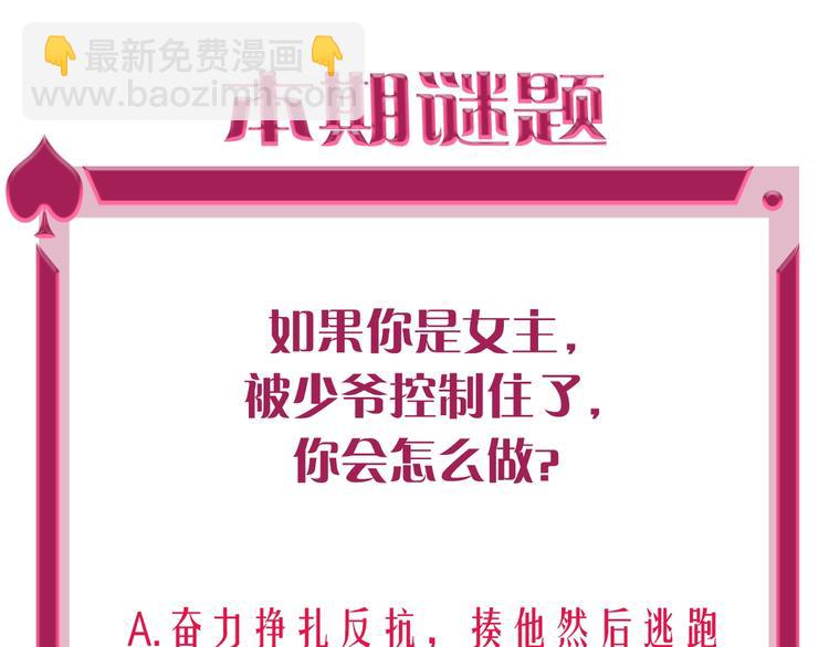 第3话 有毒爱意129