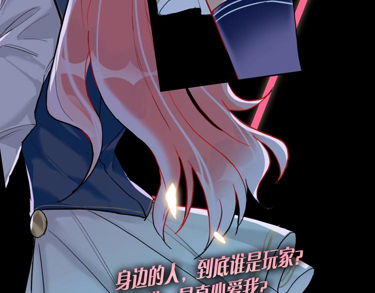 序章：夺心游戏21