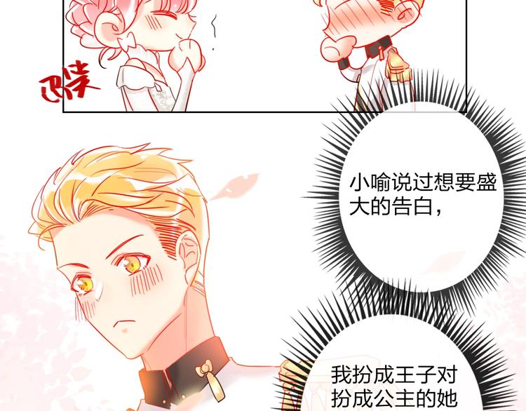 第29话 公主的选择87