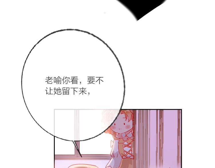 第68话  狐狸的复仇72
