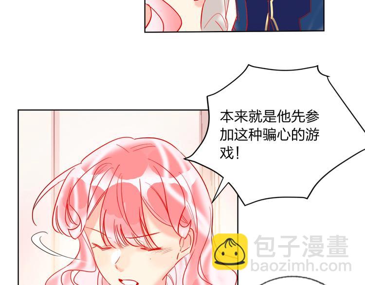 第41话 秘密暴露了132