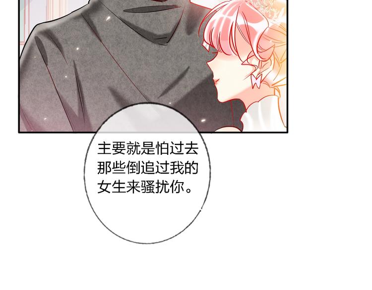 第33话 妥妥渣男套路51