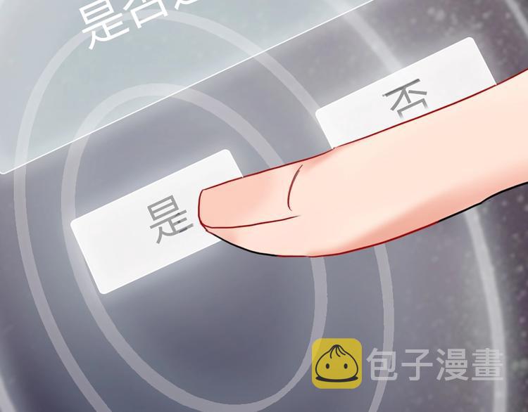 第1话 恋爱狩猎6