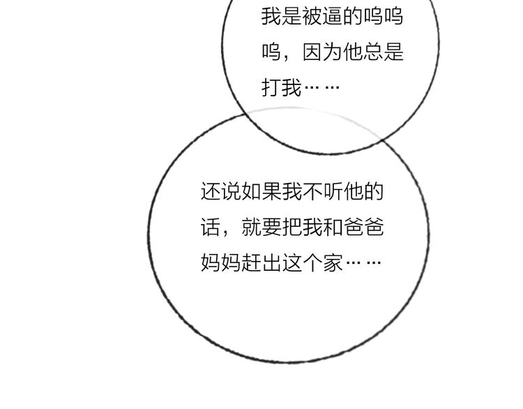 第67话  她的诞生66