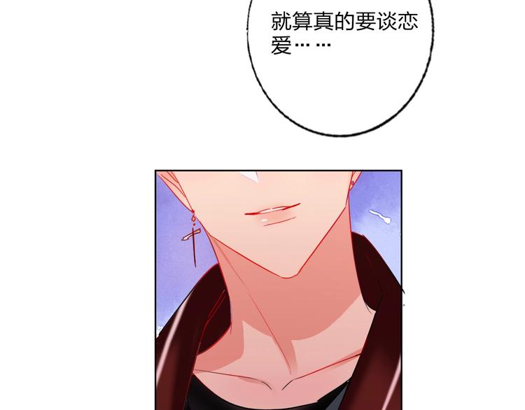 第25话 暧昧调情33