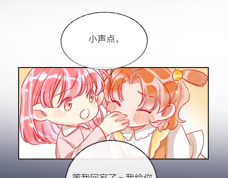 第68话  狐狸的复仇81