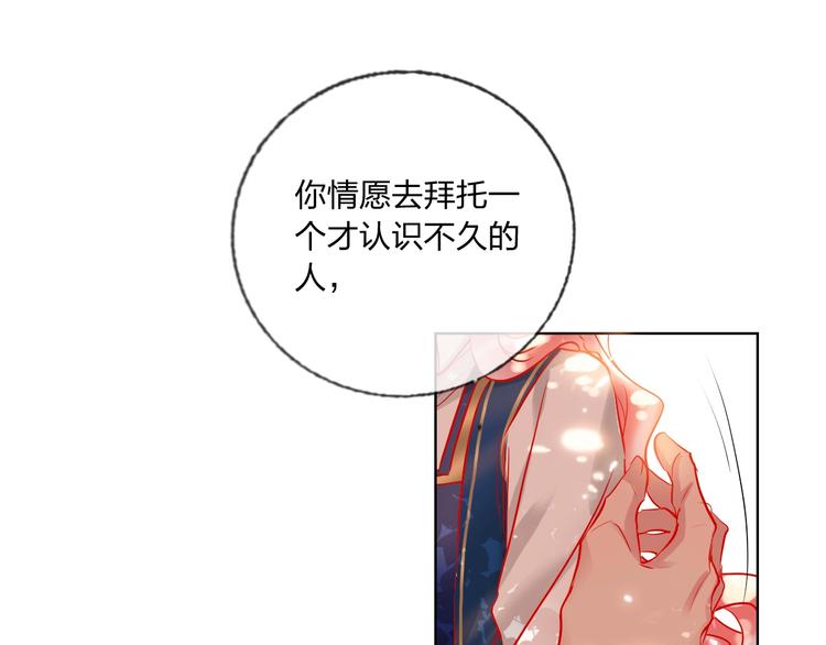第41话 秘密暴露了40