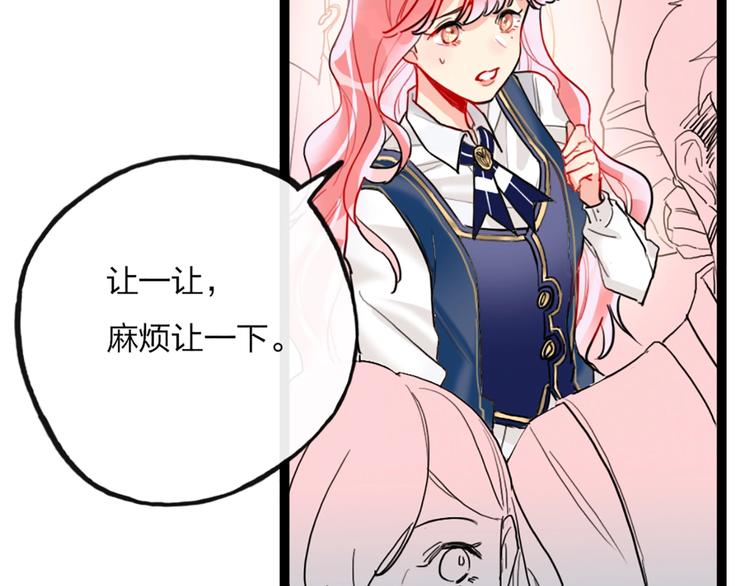 第1话 恋爱狩猎79