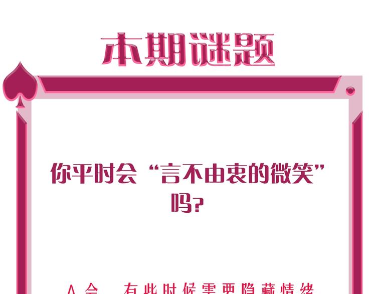 第8话 虚假的微笑71